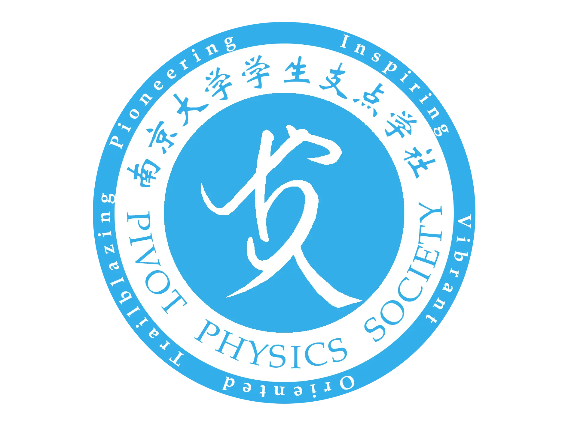 支点学社Logo